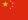 China flag