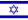 Israel flag
